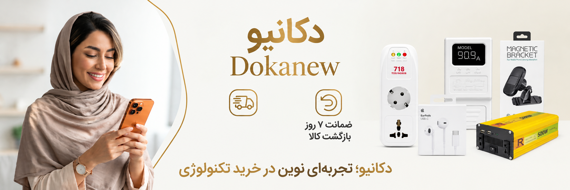 دکانیو