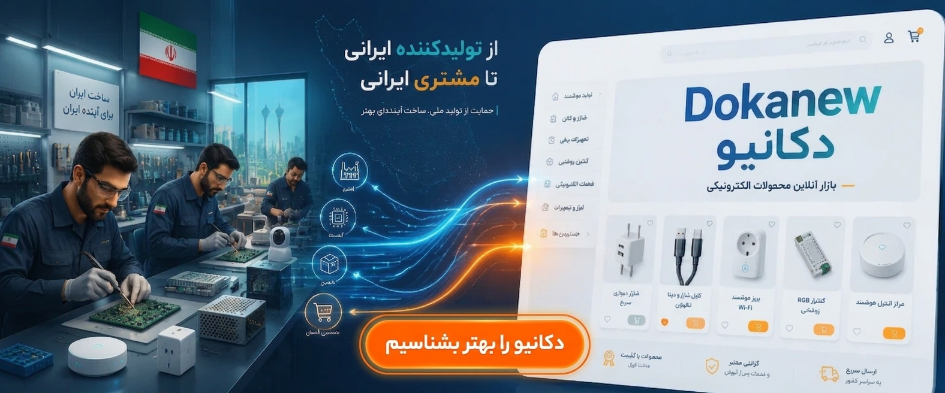 دکانیو