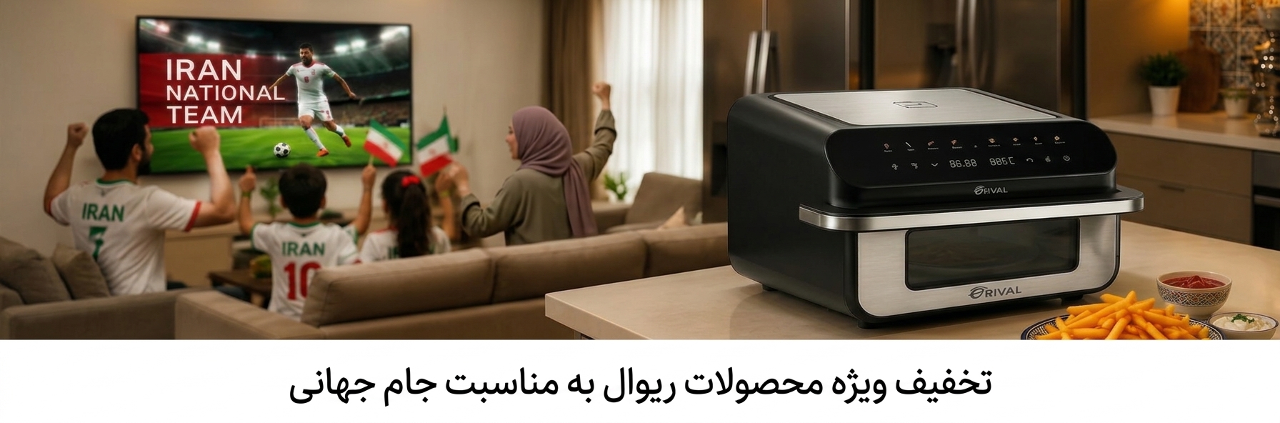 ریوال و فوتبال جام جهانی