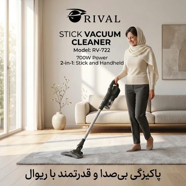 جاروبرقی ریوال مدل ۷۲۲