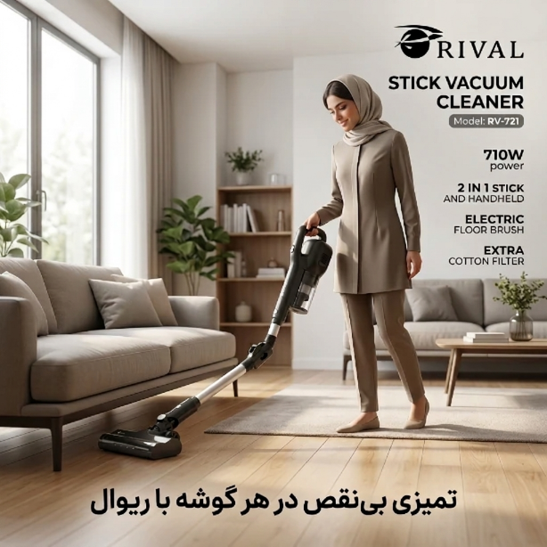 جاروبرقی ریوال کمرشکن