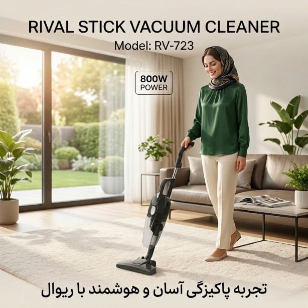 جاروبرقی ریوال مدل ۷۲۲