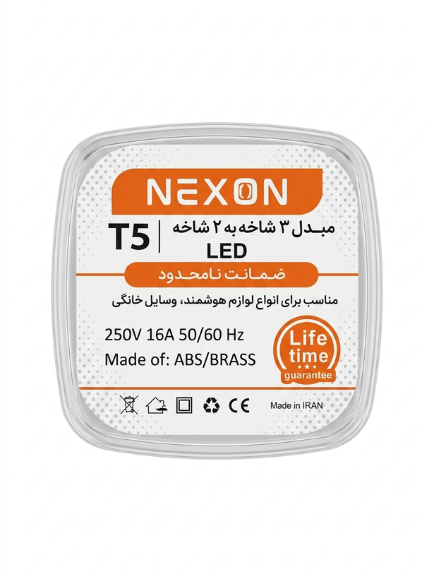 تبدیل 3 به 2 چراغدار NEXON